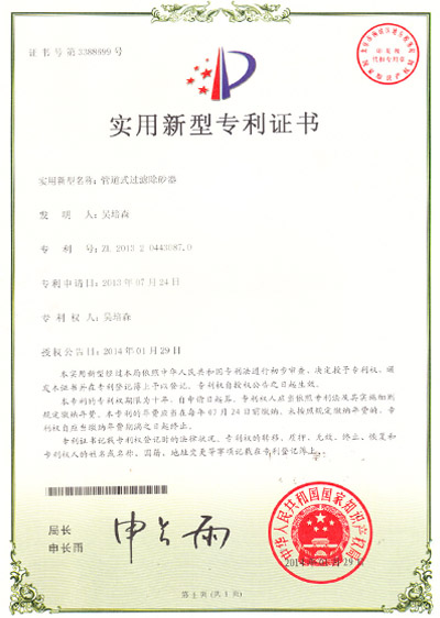 The patent certificate